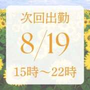 ヒメ日記 2025/08/19 01:05 投稿 アルマ 性の極み 技の伝道師 ver. 匠
