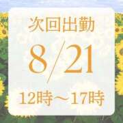 ヒメ日記 2025/08/20 22:15 投稿 アルマ 性の極み 技の伝道師 ver. 匠