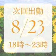 ヒメ日記 2025/08/21 17:15 投稿 アルマ 性の極み 技の伝道師 ver. 匠