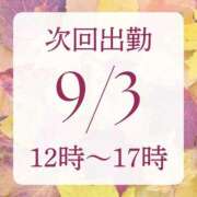 ヒメ日記 2025/09/03 01:05 投稿 アルマ 性の極み 技の伝道師 ver. 匠
