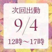 ヒメ日記 2025/09/03 17:08 投稿 アルマ 性の極み 技の伝道師 ver. 匠