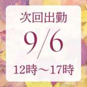 ヒメ日記 2025/09/04 17:19 投稿 アルマ 性の極み 技の伝道師 ver. 匠