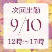 ヒメ日記 2025/09/06 19:15 投稿 アルマ 性の極み 技の伝道師 ver. 匠