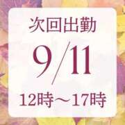 ヒメ日記 2025/09/10 17:05 投稿 アルマ 性の極み 技の伝道師 ver. 匠