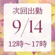 ヒメ日記 2025/09/13 14:45 投稿 アルマ 性の極み 技の伝道師 ver. 匠