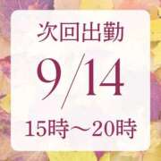 ヒメ日記 2025/09/14 11:15 投稿 アルマ 性の極み 技の伝道師 ver. 匠