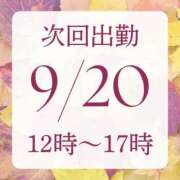 ヒメ日記 2025/09/18 19:55 投稿 アルマ 性の極み 技の伝道師 ver. 匠