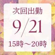 ヒメ日記 2025/09/20 18:57 投稿 アルマ 性の極み 技の伝道師 ver. 匠