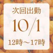 ヒメ日記 2025/09/29 00:15 投稿 アルマ 性の極み 技の伝道師 ver. 匠