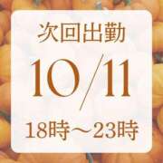 ヒメ日記 2025/10/10 20:05 投稿 アルマ 性の極み 技の伝道師 ver. 匠