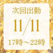 ヒメ日記 2025/11/10 21:25 投稿 アルマ 性の極み 技の伝道師 ver. 匠