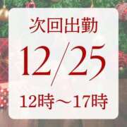 ヒメ日記 2025/12/24 17:16 投稿 アルマ 性の極み 技の伝道師 ver. 匠