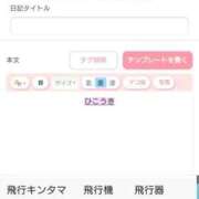 ヒメ日記 2026/01/10 14:35 投稿 アルマ 性の極み 技の伝道師 ver. 匠