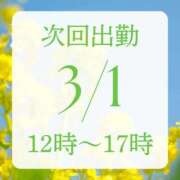 ヒメ日記 2026/03/01 09:55 投稿 アルマ 性の極み 技の伝道師 ver. 匠