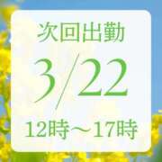 ヒメ日記 2026/03/20 18:05 投稿 アルマ 性の極み 技の伝道師 ver. 匠