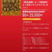 ヒメ日記 2025/12/15 12:16 投稿 えま 名古屋Ｍ性感 ルーフ倶楽部