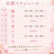 ヒメ日記 2026/08/09 14:52 投稿 今田央花 イマジン東京