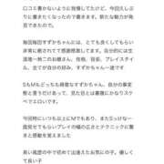 ヒメ日記 2025/11/06 14:15 投稿 すずか IRIS(岐阜)