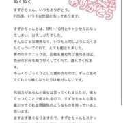 ヒメ日記 2025/11/17 22:58 投稿 すずか IRIS(岐阜)