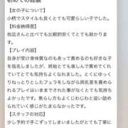 ヒメ日記 2026/02/19 22:15 投稿 すずか IRIS(岐阜)