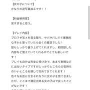 ヒメ日記 2026/02/19 22:21 投稿 すずか IRIS(岐阜)