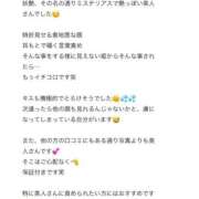 ヒメ日記 2026/02/19 22:26 投稿 すずか IRIS(岐阜)