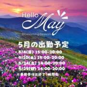 ヒメ日記 2025/05/04 15:18 投稿 風祭みやび Lihtways（ライトウェイズ）