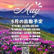 ヒメ日記 2025/05/23 16:33 投稿 風祭みやび Lihtways（ライトウェイズ）