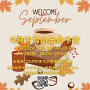 ヒメ日記 2025/09/20 05:40 投稿 風祭みやび Lihtways（ライトウェイズ）