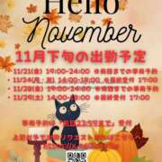 ヒメ日記 2025/11/21 18:18 投稿 風祭みやび Lihtways（ライトウェイズ）