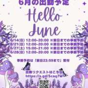 風祭みやび 6月の出勤予定 Lihtways（ライトウェイズ）