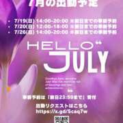 ヒメ日記 2026/07/19 22:07 投稿 風祭みやび Lihtways（ライトウェイズ）