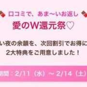 ヒメ日記 2026/02/13 00:54 投稿 あおい 京都人妻デリヘル倶楽部