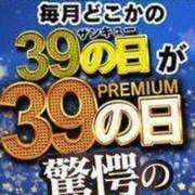 しのぶ 本日、プレミアムサンキューデー♡ 五反田サンキュー