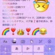 春川 シフトアップした夜〜🌠ン❣️👑❣️出ちゃうイッちゃ〜う🌈🤣❣️ 熟女の風俗最終章 横浜本店