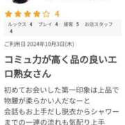 ヒメ日記 2024/11/27 11:45 投稿 こよみ 丸妻 新横浜店