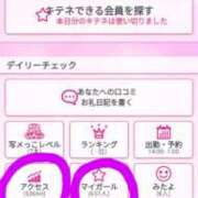 ヒメ日記 2024/12/27 13:03 投稿 こよみ 丸妻 新横浜店