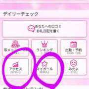 ヒメ日記 2025/02/01 00:10 投稿 こよみ 丸妻 新横浜店