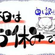こよみ 出勤日変更のお知らせ📢 丸妻 新横浜店