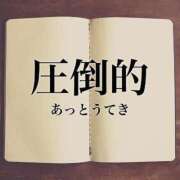 ヒメ日記 2024/03/19 12:27 投稿 みゆき ぽちゃと野獣