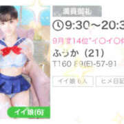 ヒメ日記 2025/10/17 01:46 投稿 ふうか New Sky