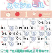 ヒメ日記 2026/01/05 15:00 投稿 ふうか New Sky