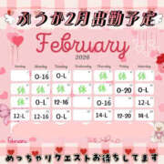 ヒメ日記 2026/02/10 08:58 投稿 ふうか New Sky