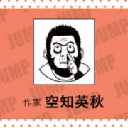 ふうか ジャンプを購読している皆様へ New Sky