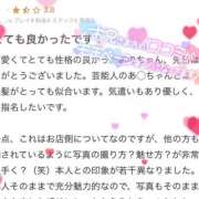 ヒメ日記 2025/02/28 10:21 投稿 あの マリン宇都宮店