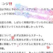 ヒメ日記 2025/04/03 12:56 投稿 あの マリン宇都宮店