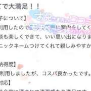 ヒメ日記 2025/07/10 23:26 投稿 あの マリン宇都宮店