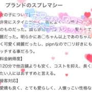 ヒメ日記 2025/09/21 10:08 投稿 あの マリン宇都宮店