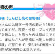 ヒメ日記 2026/01/08 15:01 投稿 まゆな 世界のあんぷり亭 新宿総本店