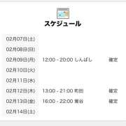 ヒメ日記 2026/02/07 21:00 投稿 まゆな 世界のあんぷり亭 新宿総本店